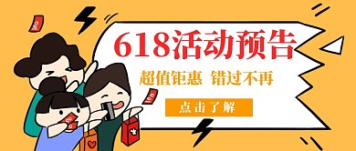 预告简约梦幻创意新颖红包公众号首页