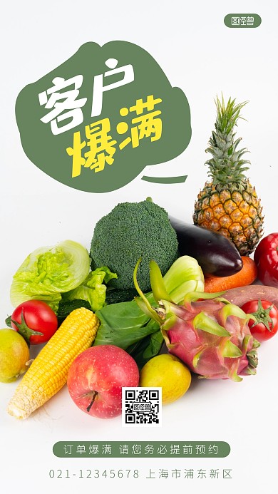 客户爆满预约简约简洁摄影图海报