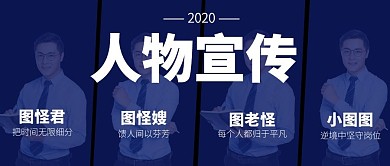 人物宣传大字吸睛公众号封面
