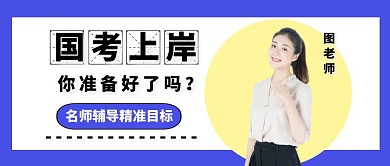 公务员培训课程封面