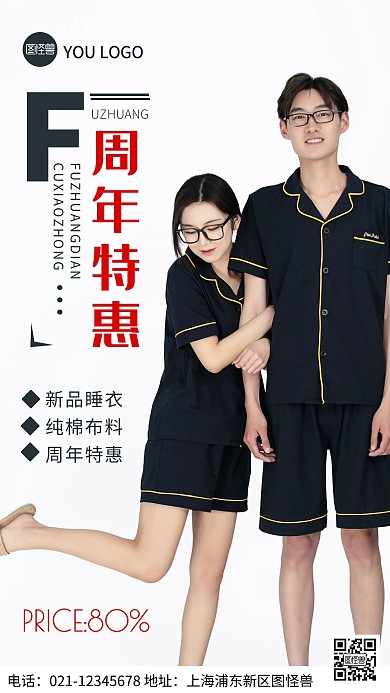 摄影图服装店周年庆蓝色简约风手机海报