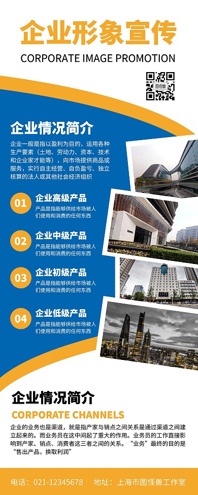 摄影几何风企业形象宣传易拉宝