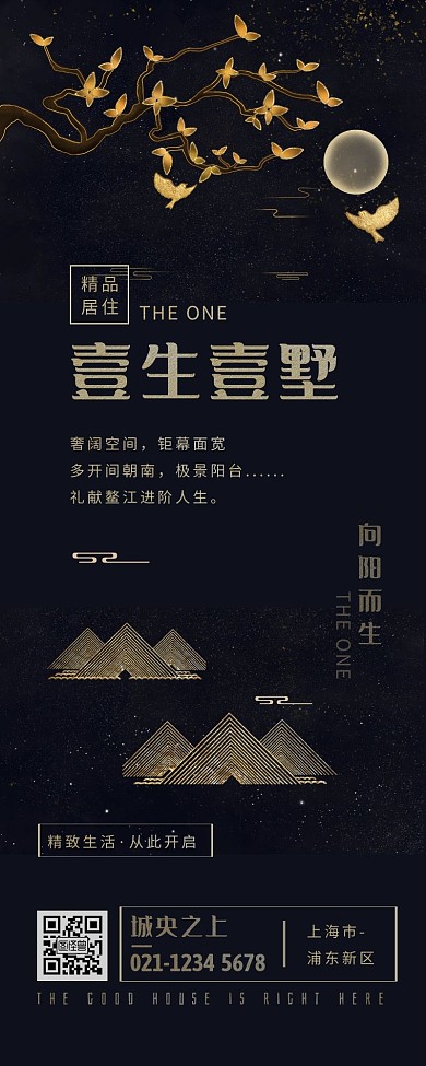 黑金商务大气房地产楼盘介绍长图