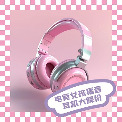 耳机电子产品营销效果模板