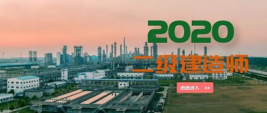二级建造师红包封面公众号