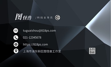 科技质感公司业务员横版名片