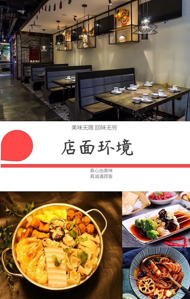 店面环境高雅餐厅海报
