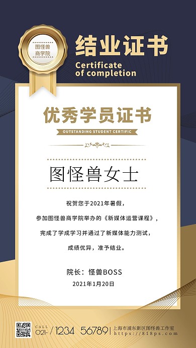 高端大气学校企业结业证书品牌授权证书海报