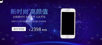 简约大气科技数码手机banner