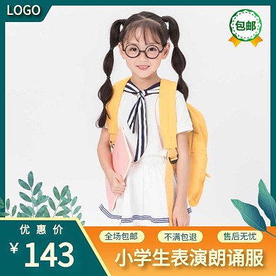 电商绿橙色清新小学生服装主图直通车