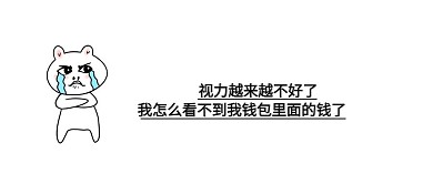 搞怪主题公众号封面