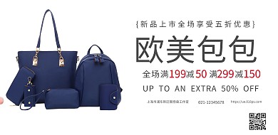包包欧美休闲横幅海报