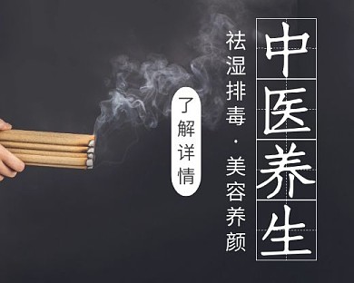 养生中医减肥健康小程序封面简约大气