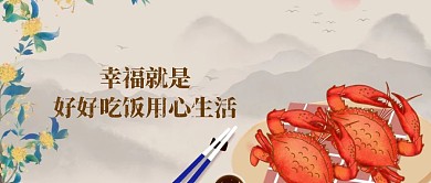 美食主题封面
