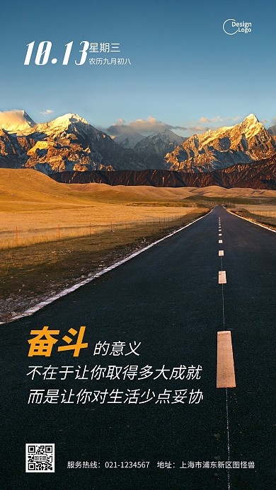 励志公路雪山摄影图