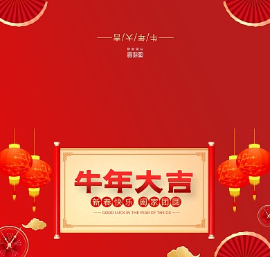 红色中国风2021新春牛年贺卡