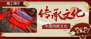 微信公众号封面苏绣