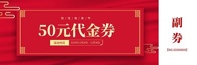 简约大气直观美甲店优惠券