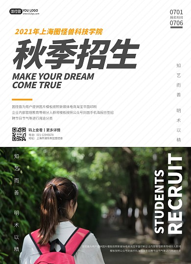 高校招生宣传彩页	