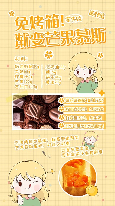 清新可爱自制蛋糕甜点烘焙步骤图相册