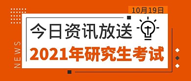 今日资讯放送公众号封面首图