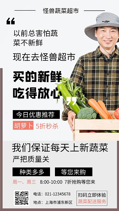 灰色摄影图简约海鲜蔬菜价格单手机海报