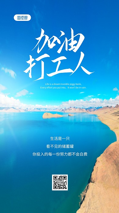 简约蓝色大气励志日签通用摄影图海报