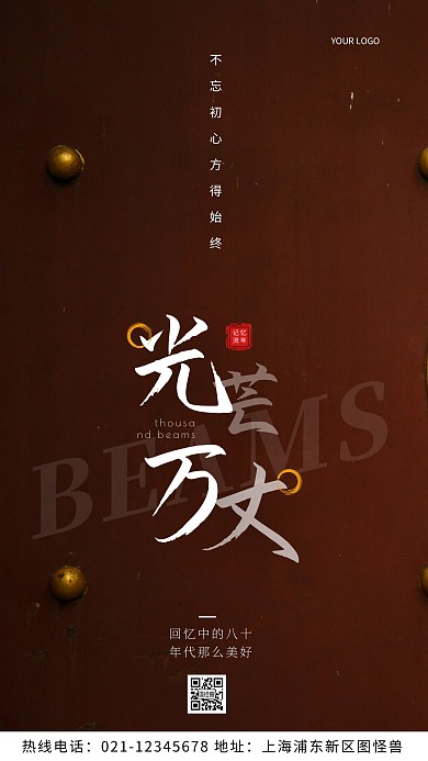 励志复古黄色温暖简约风摄影图海报