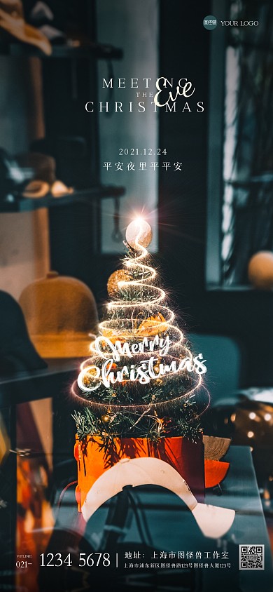 摄影风平安夜祝福全屏海报