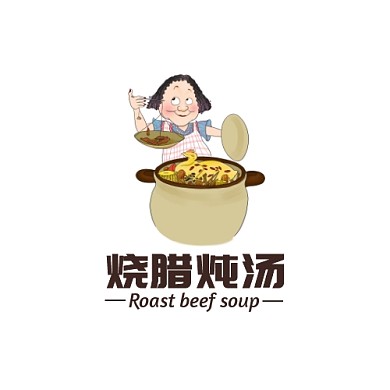 2020烧腊炖汤卡通LOGO