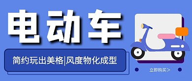 红包封面创意蓝紫色简约电动车