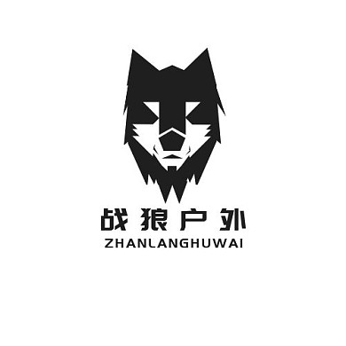 战狼户外用品大气灰色狼头简约logo