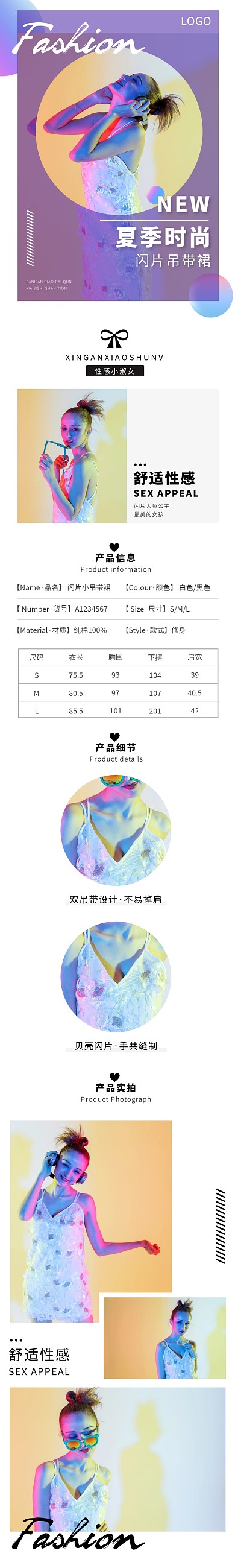 夏季新款吊带裙简约酷炫渐变紫色女装详情页