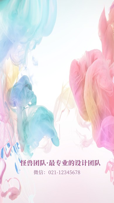 企业团队品宣创意扎染聊天背景图