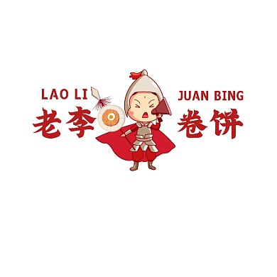 老李卷饼logo宣传推广大气美食	