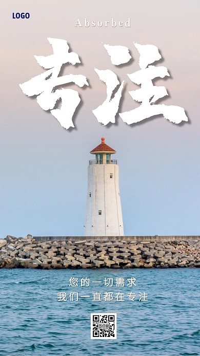 创意企业文化以客户为本手机海报