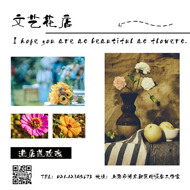 文艺花店方形拼图