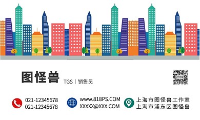 地产房产商务名片