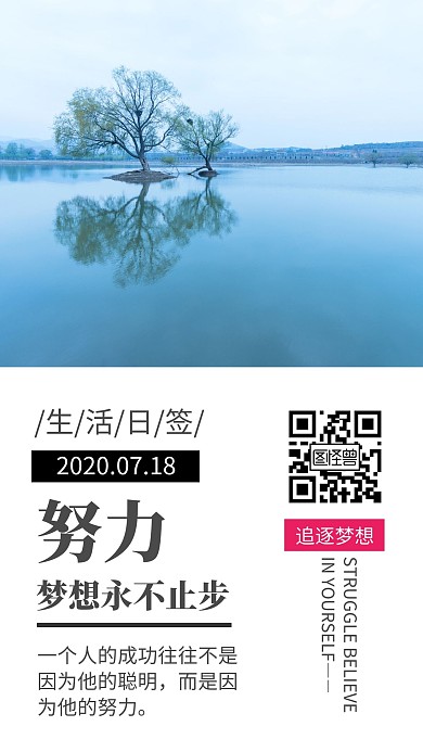 日签心情善良语录阳光山水风景配图