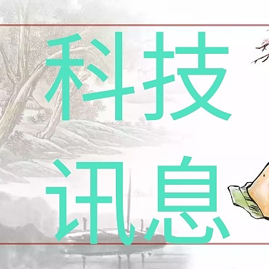 时尚科技线条几何公众号小图