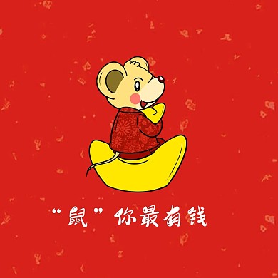 生肖鼠红色红包头像
