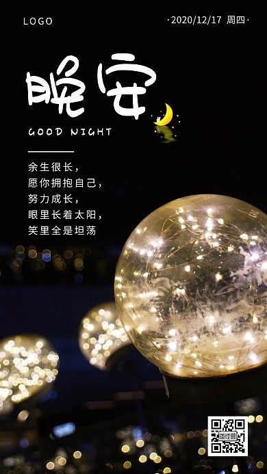 简约摄影图周四晚安日签