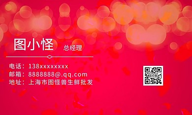 批发 海鲜 名片