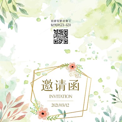 小清新绿色花卉生日邀请函