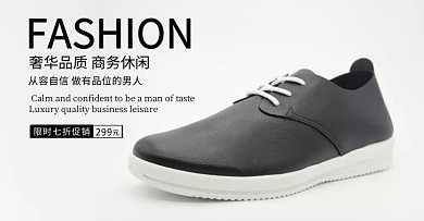 皮鞋皮具海报男鞋休闲鞋横版海报