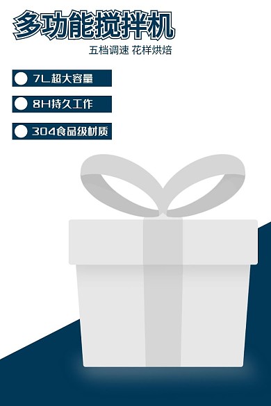 搅拌机简约深蓝色日用直通车主图