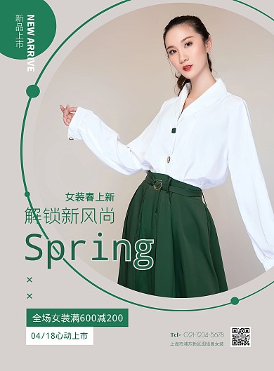 简约大气几何女装春季上新促销海报