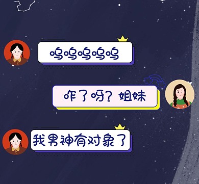 聊天框简约卡通对话朋友圈封面