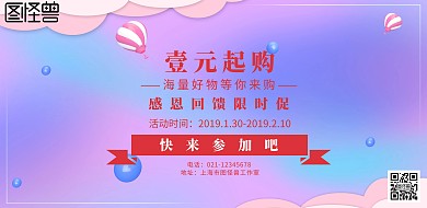 一元砍价海报简约宣传海报