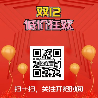 开抢时间宣传二维码